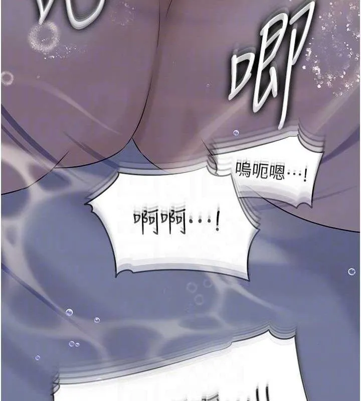 岳母为何那样 第60話-在浴缸上演噴泉秀 第118页