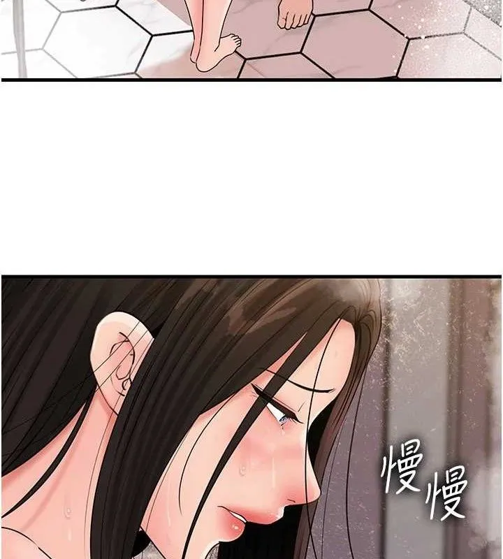 岳母为何那样 第60話-在浴缸上演噴泉秀 第31页