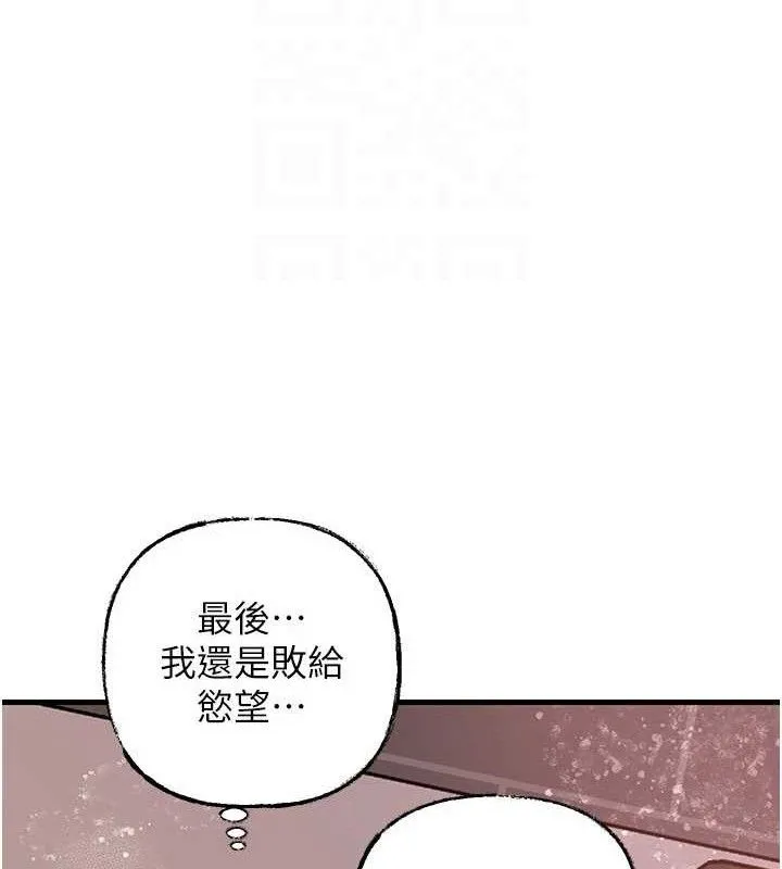 岳母为何那样 第60話-在浴缸上演噴泉秀 第71页