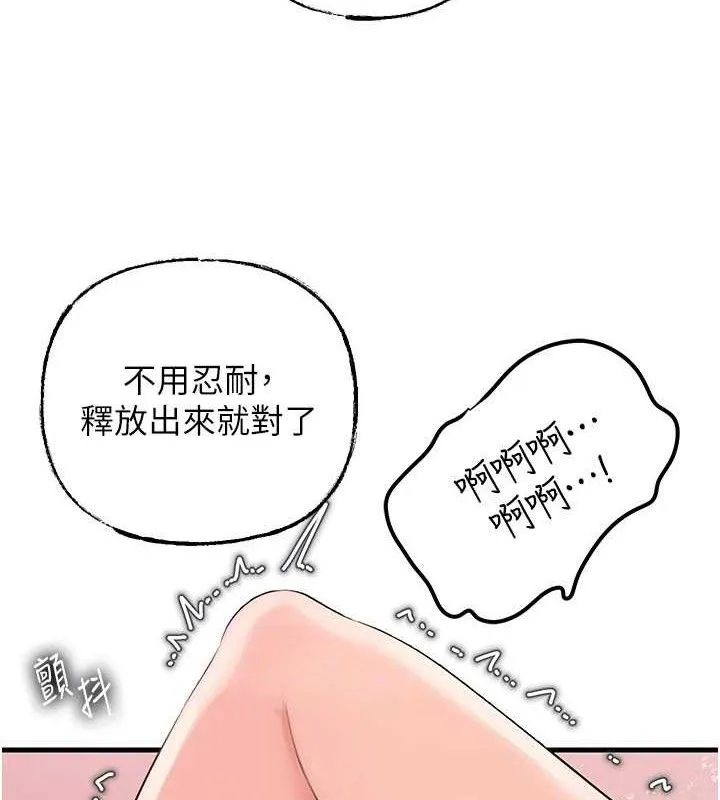 岳母为何那样 第60話-在浴缸上演噴泉秀 第129页