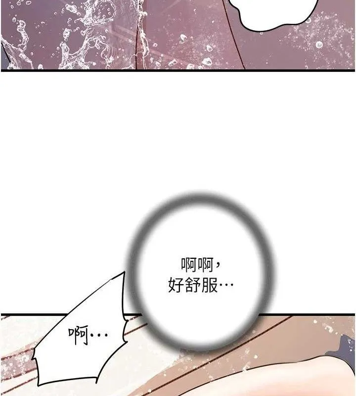 岳母为何那样 第60話-在浴缸上演噴泉秀 第83页