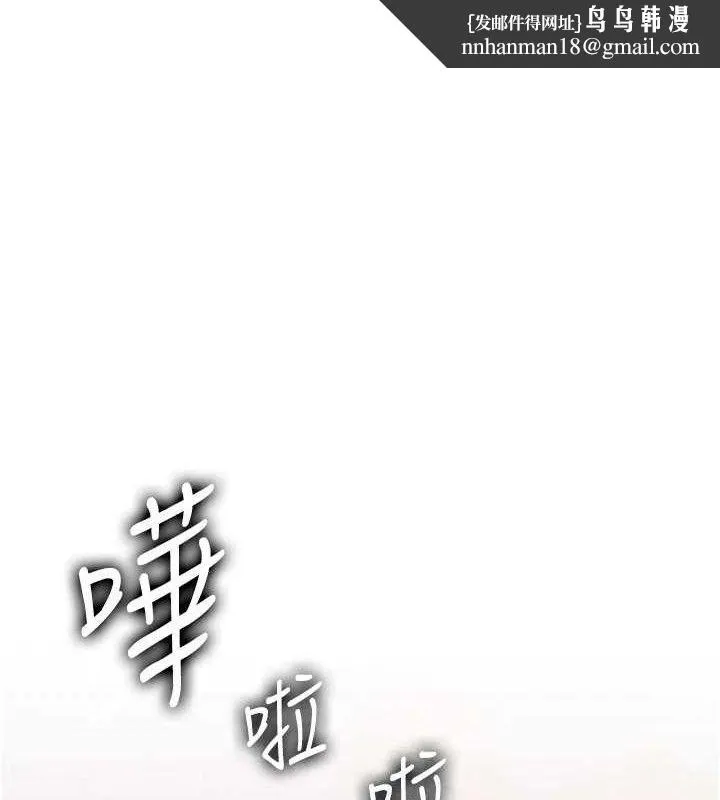 岳母为何那样 第60話-在浴缸上演噴泉秀 第1页