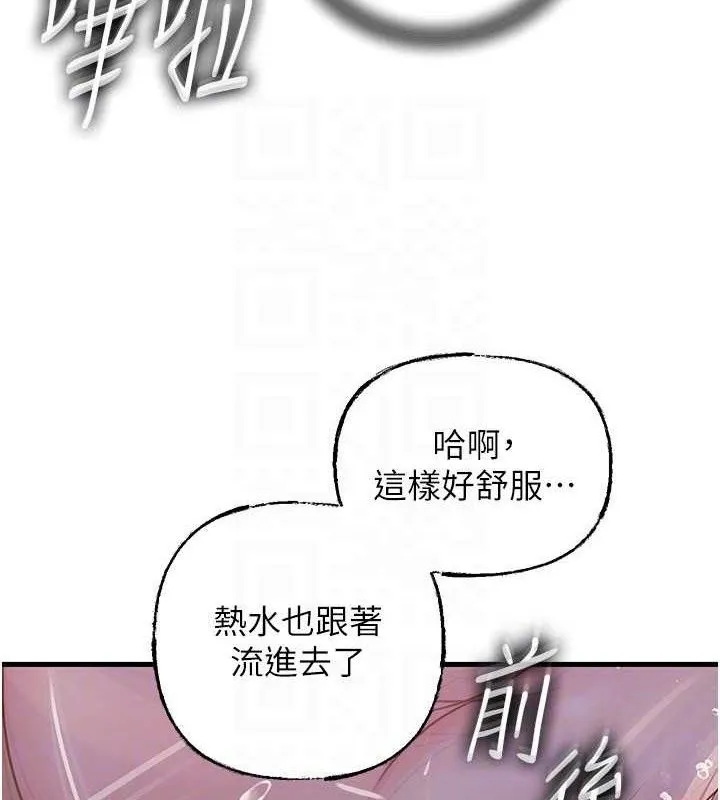 岳母为何那样 第60話-在浴缸上演噴泉秀 第86页