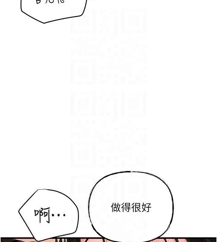 岳母为何那样 第60話-在浴缸上演噴泉秀 第135页