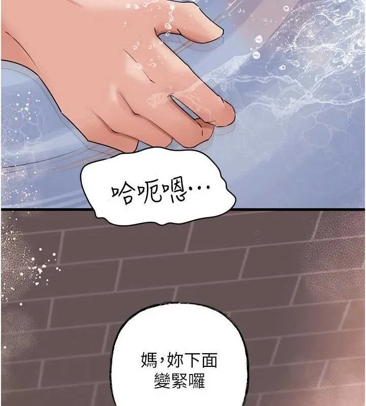 岳母为何那样 第60話-在浴缸上演噴泉秀 第106页