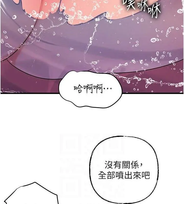 岳母为何那样 第60話-在浴缸上演噴泉秀 第133页