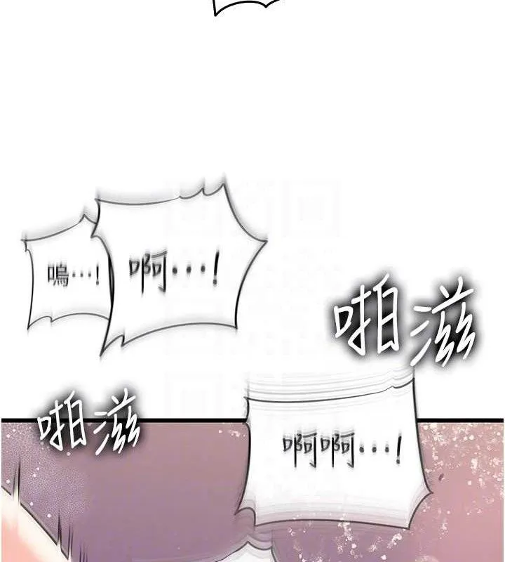 岳母为何那样 第60話-在浴缸上演噴泉秀 第116页