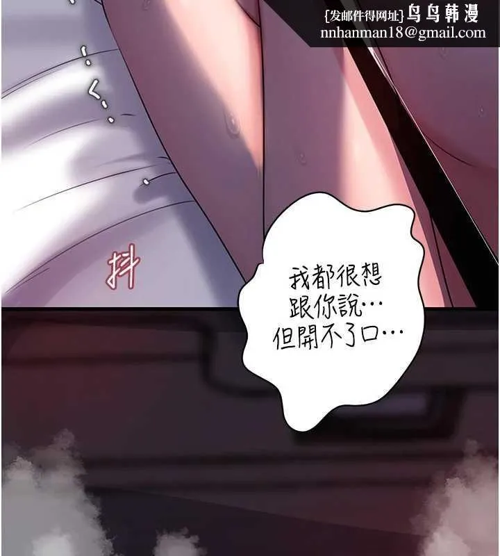 岳母为何那样 第71話-好想被你任意侵犯 第80页