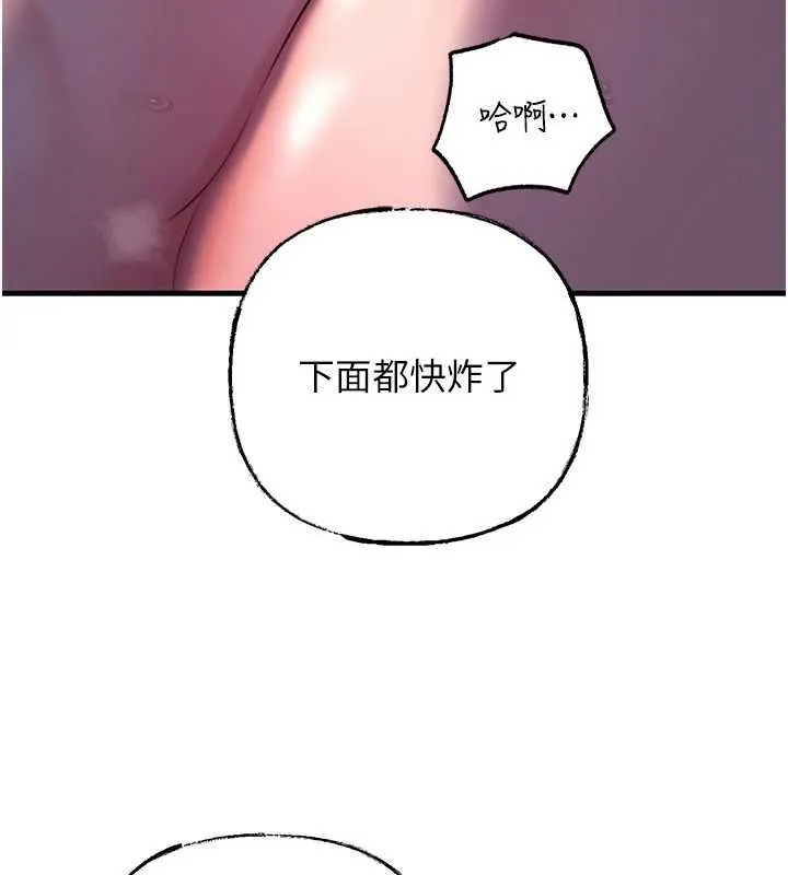 岳母为何那样 第71話-好想被你任意侵犯 第63页