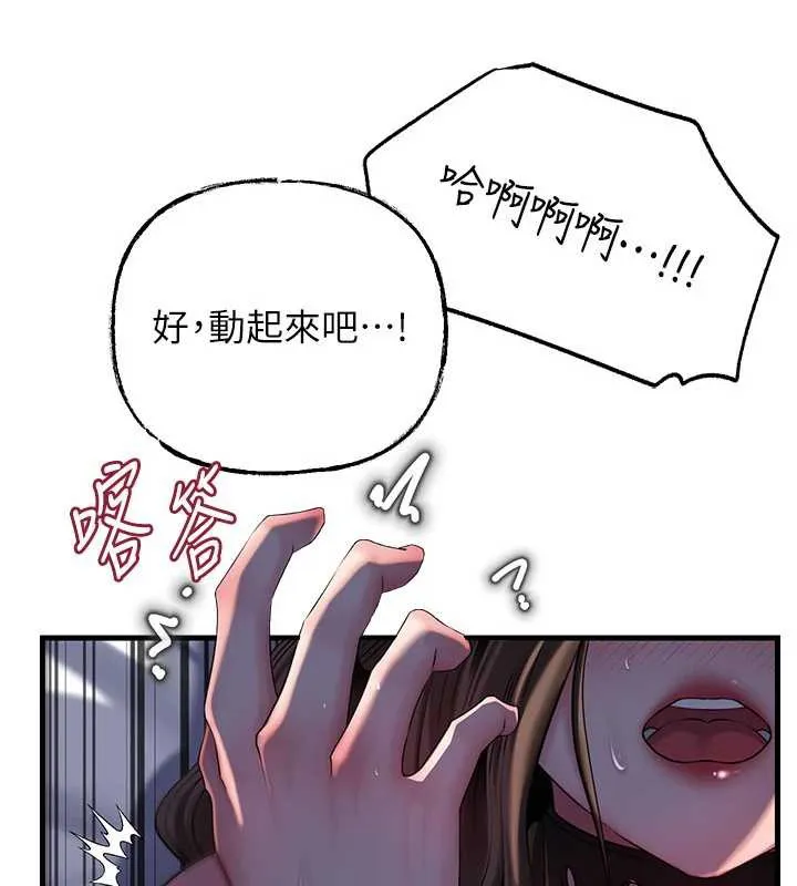 岳母为何那样 第71話-好想被你任意侵犯 第50页