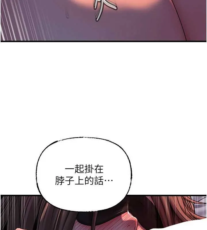 岳母为何那样 第71話-好想被你任意侵犯 第23页