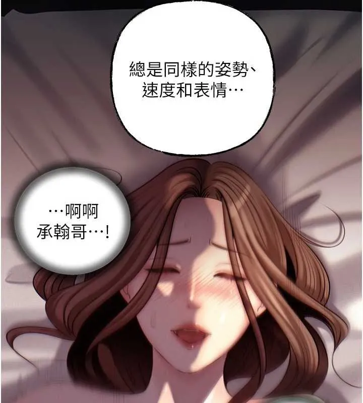 岳母为何那样 第71話-好想被你任意侵犯 第37页