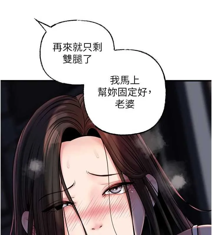 岳母为何那样 第71話-好想被你任意侵犯 第30页