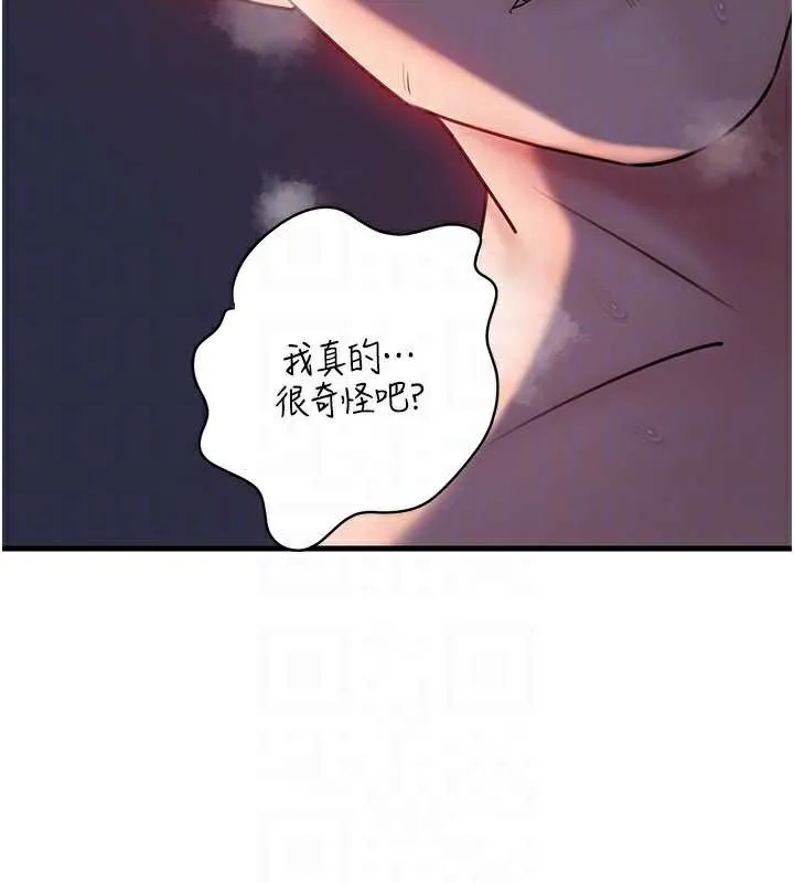 岳母为何那样 第71話-好想被你任意侵犯 第85页