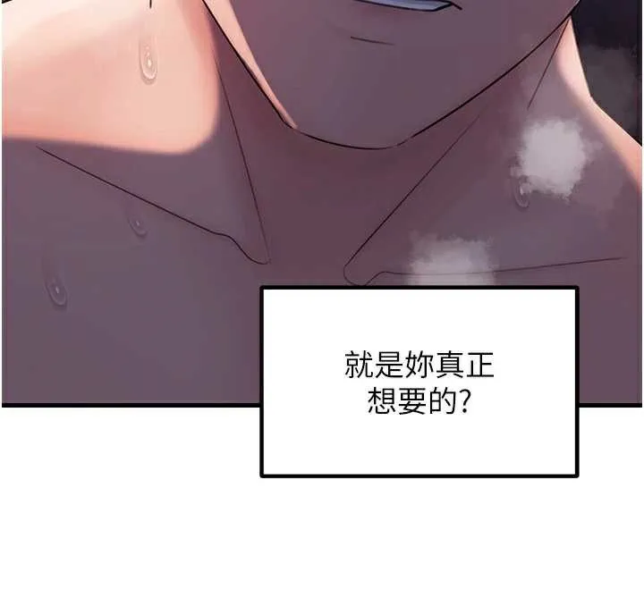 岳母为何那样 第71話-好想被你任意侵犯 第78页