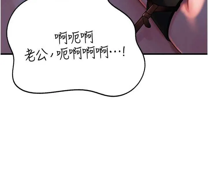 岳母为何那样 第71話-好想被你任意侵犯 第59页