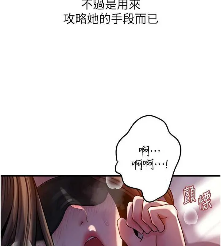 岳母为何那样 第71話-好想被你任意侵犯 第92页