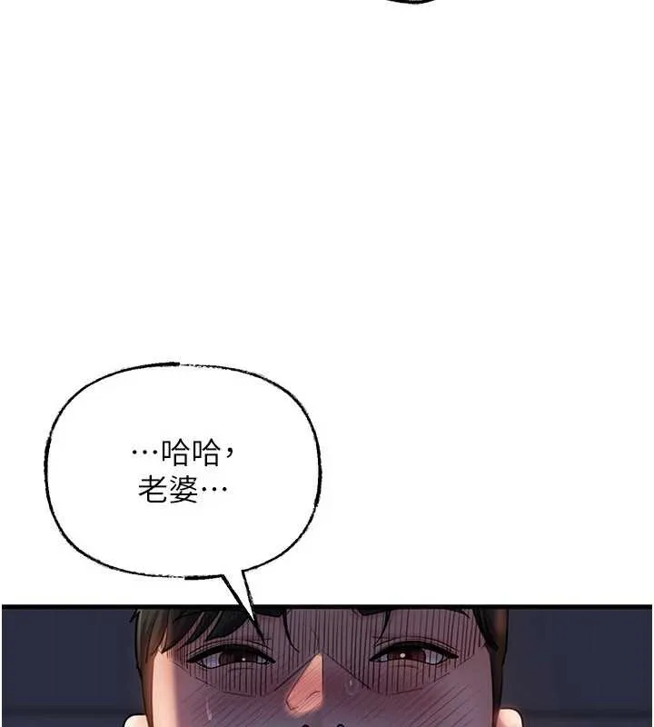 岳母为何那样 第71話-好想被你任意侵犯 第34页
