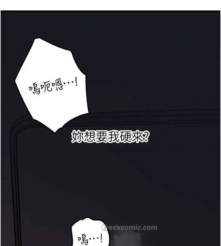 岳母为何那样 第71話-好想被你任意侵犯 第97页