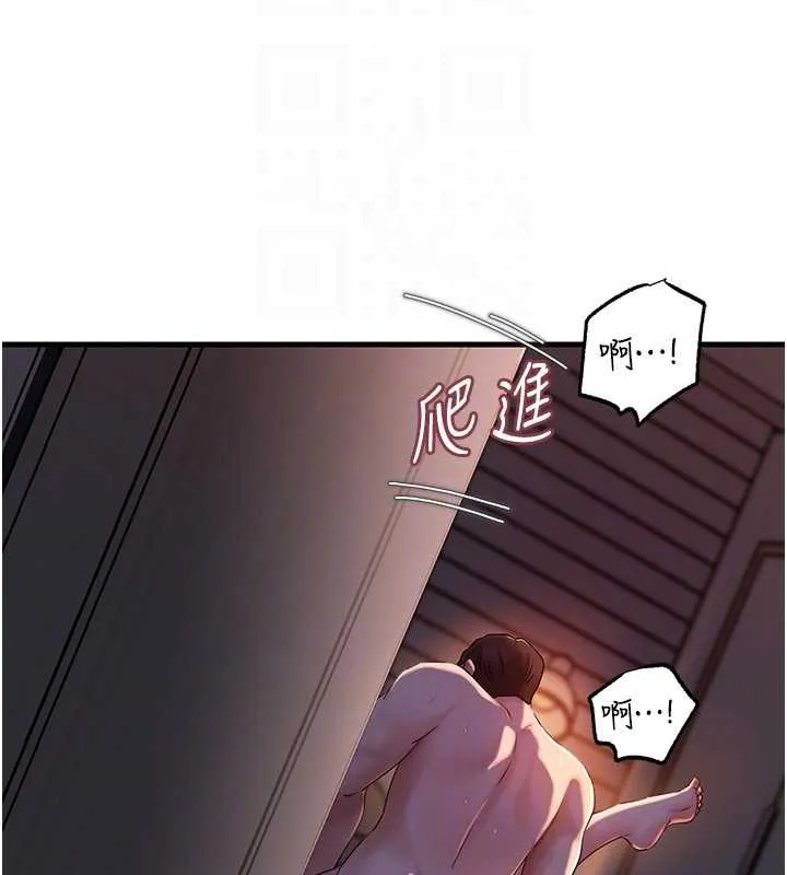岳母为何那样 第71話-好想被你任意侵犯 第141页