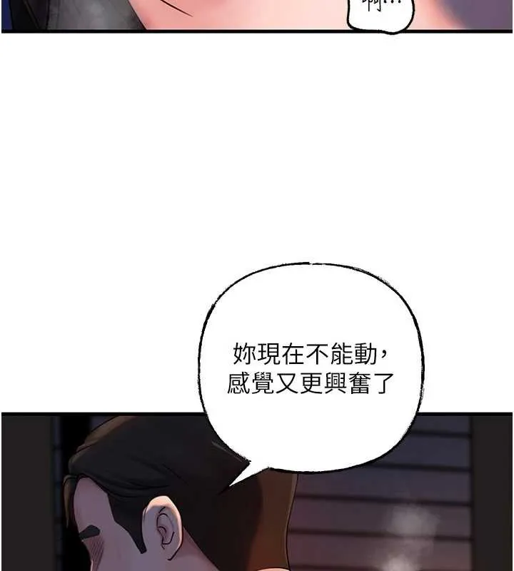 岳母为何那样 第71話-好想被你任意侵犯 第12页