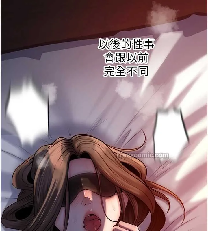 岳母为何那样 第71話-好想被你任意侵犯 第111页