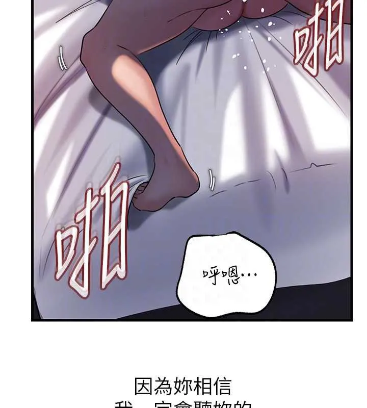 岳母为何那样 第71話-好想被你任意侵犯 第105页