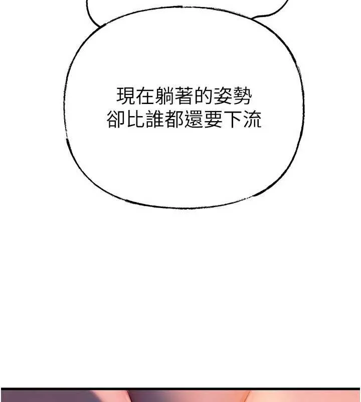 岳母为何那样 第71話-好想被你任意侵犯 第44页