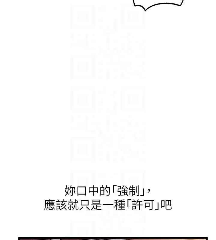 岳母为何那样 第71話-好想被你任意侵犯 第103页