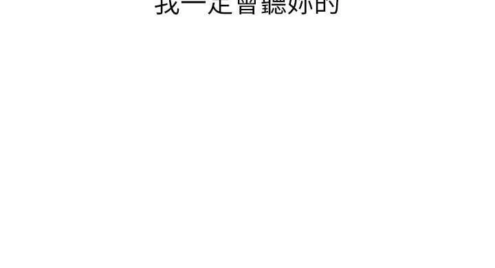 岳母为何那样 第71話-好想被你任意侵犯 第106页