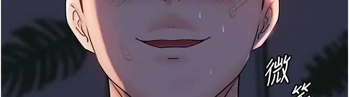 岳母为何那样 第71話-好想被你任意侵犯 第35页