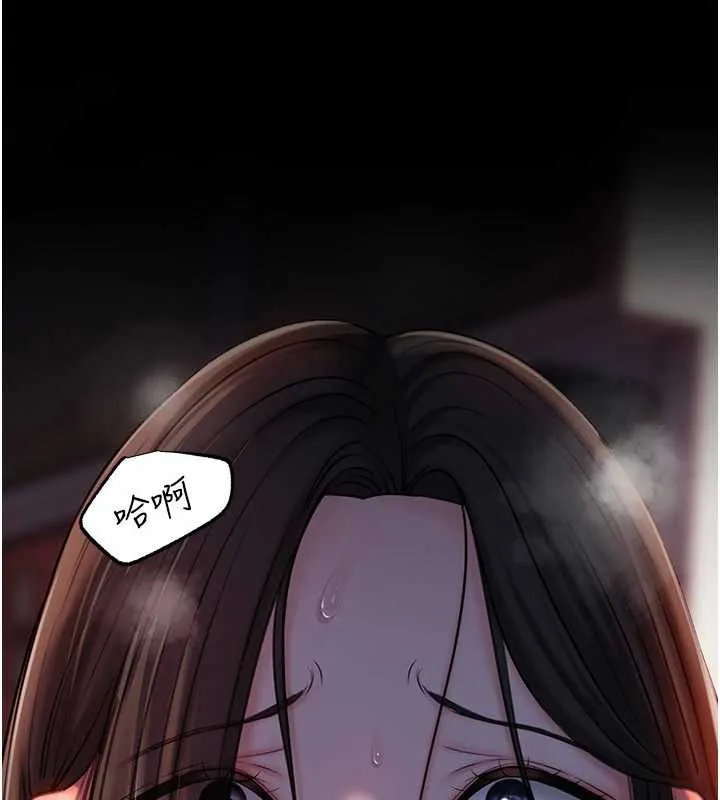 岳母为何那样 第71話-好想被你任意侵犯 第116页