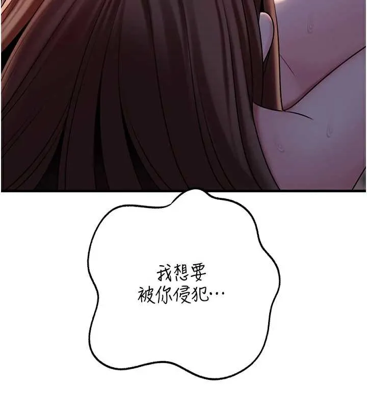 岳母为何那样 第71話-好想被你任意侵犯 第76页
