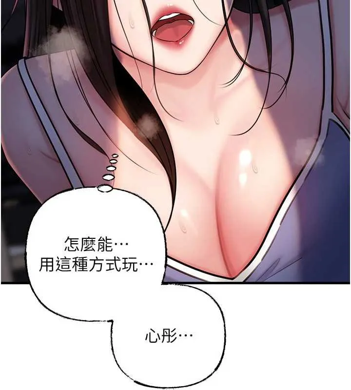 岳母为何那样 第71話-好想被你任意侵犯 第31页