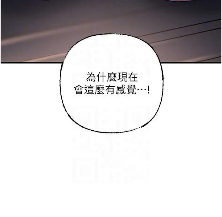 岳母为何那样 第71話-好想被你任意侵犯 第124页