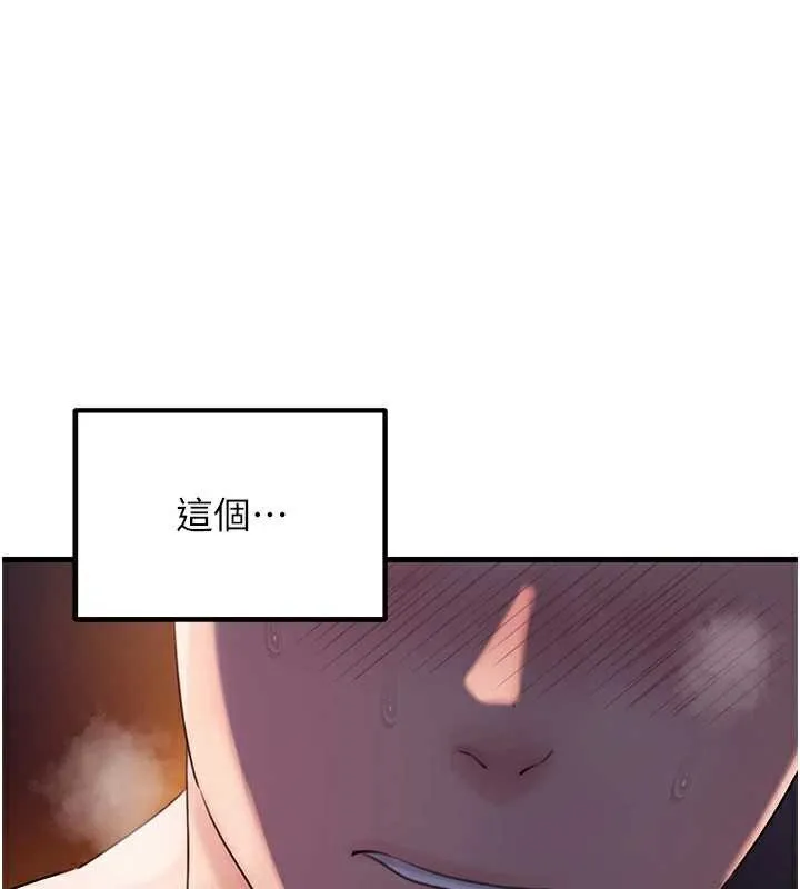岳母为何那样 第71話-好想被你任意侵犯 第77页
