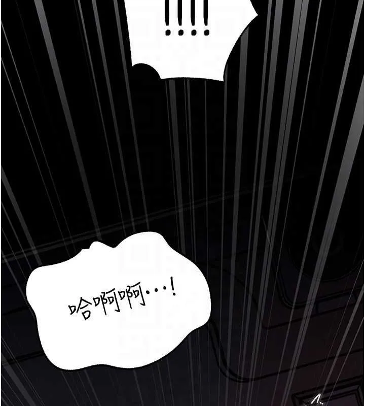 岳母为何那样 第71話-好想被你任意侵犯 第26页