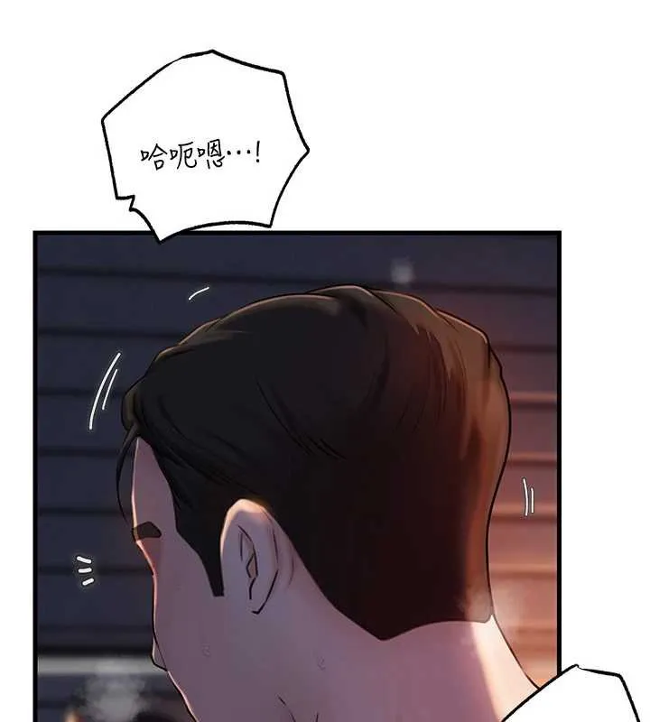 岳母为何那样 第71話-好想被你任意侵犯 第144页