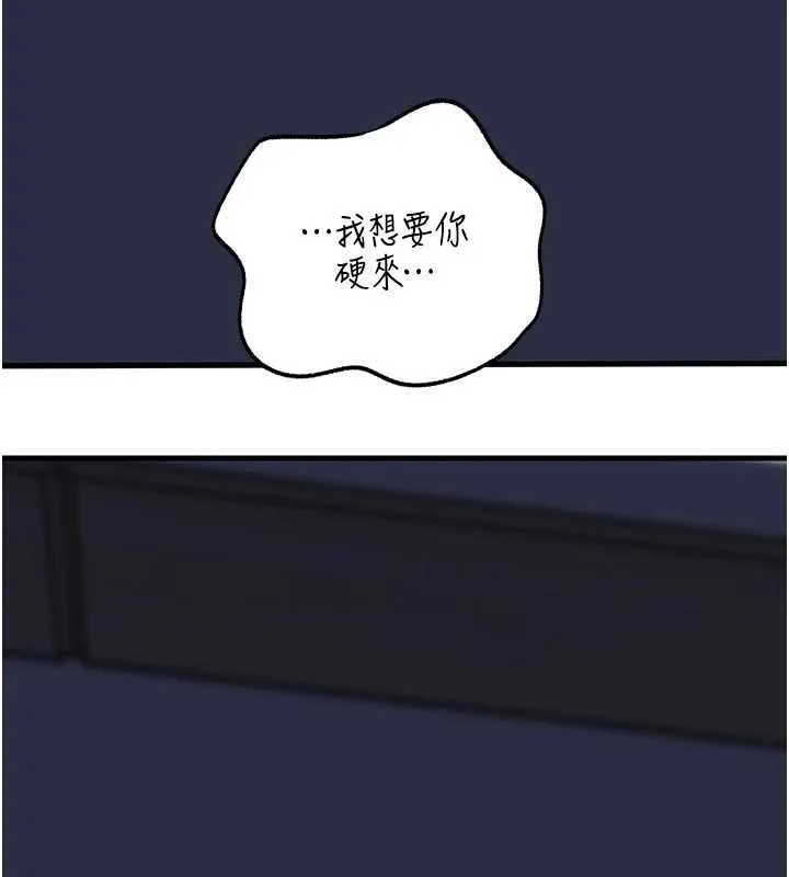 岳母为何那样 第71話-好想被你任意侵犯 第72页
