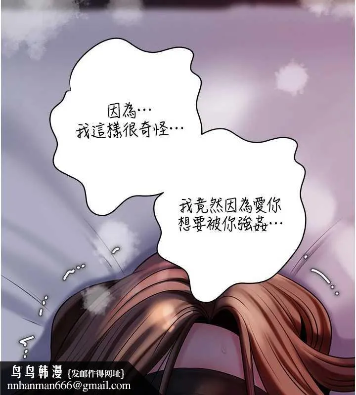 岳母为何那样 第71話-好想被你任意侵犯 第81页