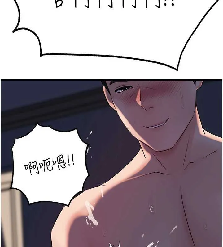 岳母为何那样 第71話-好想被你任意侵犯 第57页