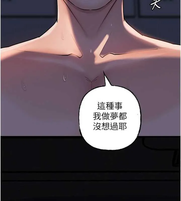 岳母为何那样 第71話-好想被你任意侵犯 第36页