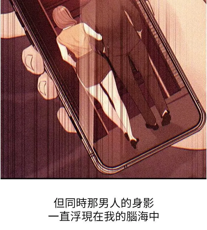 岳母为何那样 第71話-好想被你任意侵犯 第87页