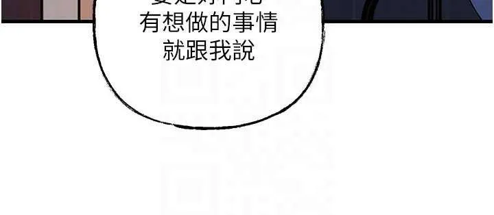 岳母为何那样 第71話-好想被你任意侵犯 第68页