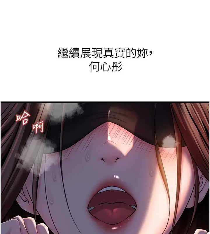 岳母为何那样 第71話-好想被你任意侵犯 第69页