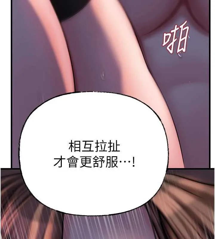 岳母为何那样 第71話-好想被你任意侵犯 第52页