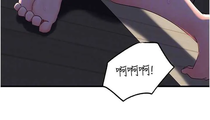 岳母为何那样 第71話-好想被你任意侵犯 第143页