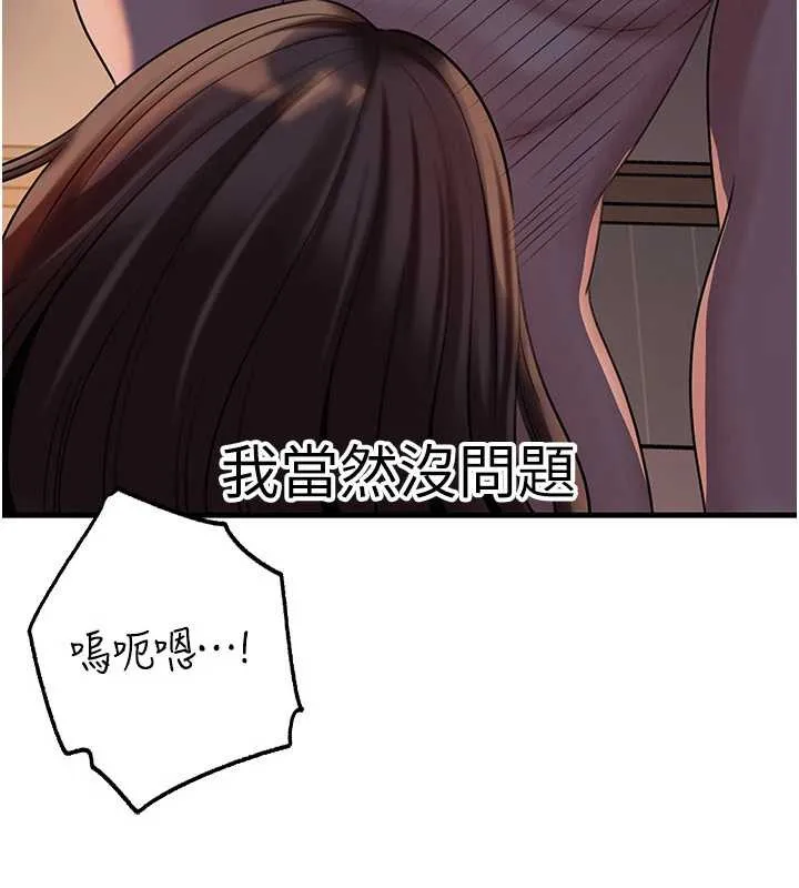 岳母为何那样 第71話-好想被你任意侵犯 第99页