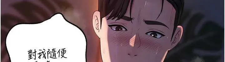 岳母为何那样 第71話-好想被你任意侵犯 第74页