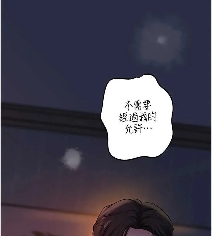 岳母为何那样 第71話-好想被你任意侵犯 第73页